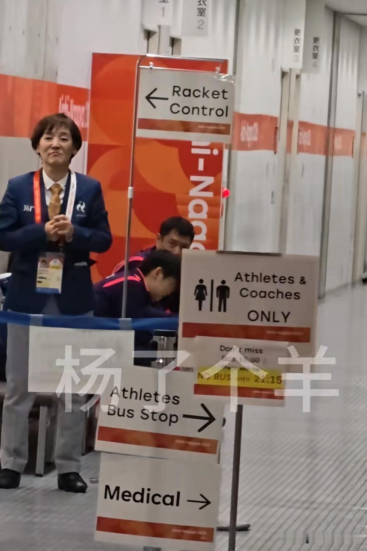 男单决赛时，坐在后台卫生间门口的莎莎！沉默是今晚的康桥，还好这条路上最起码还有