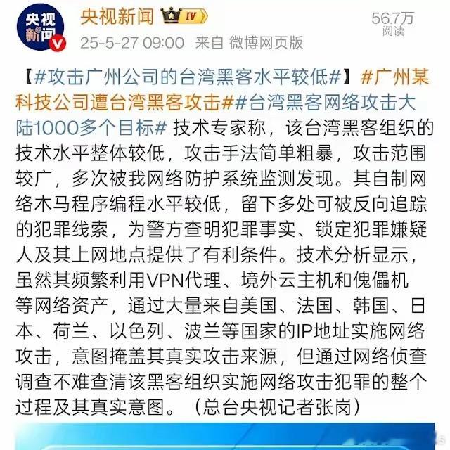 这则新闻真的是笑死我了，侮辱性极强……​​​