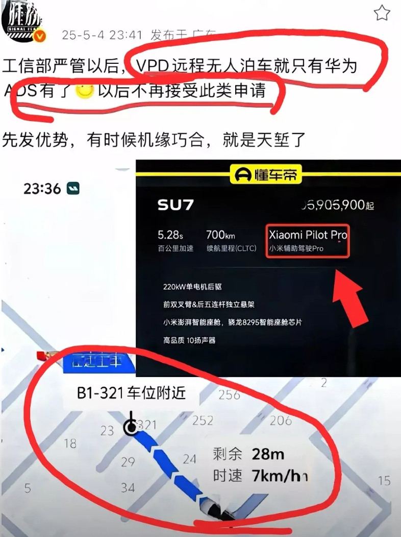 万万没想到，汽车行业要炸锅了！工信部给智能驾驶立“铁规”！这次华为又稳了又快