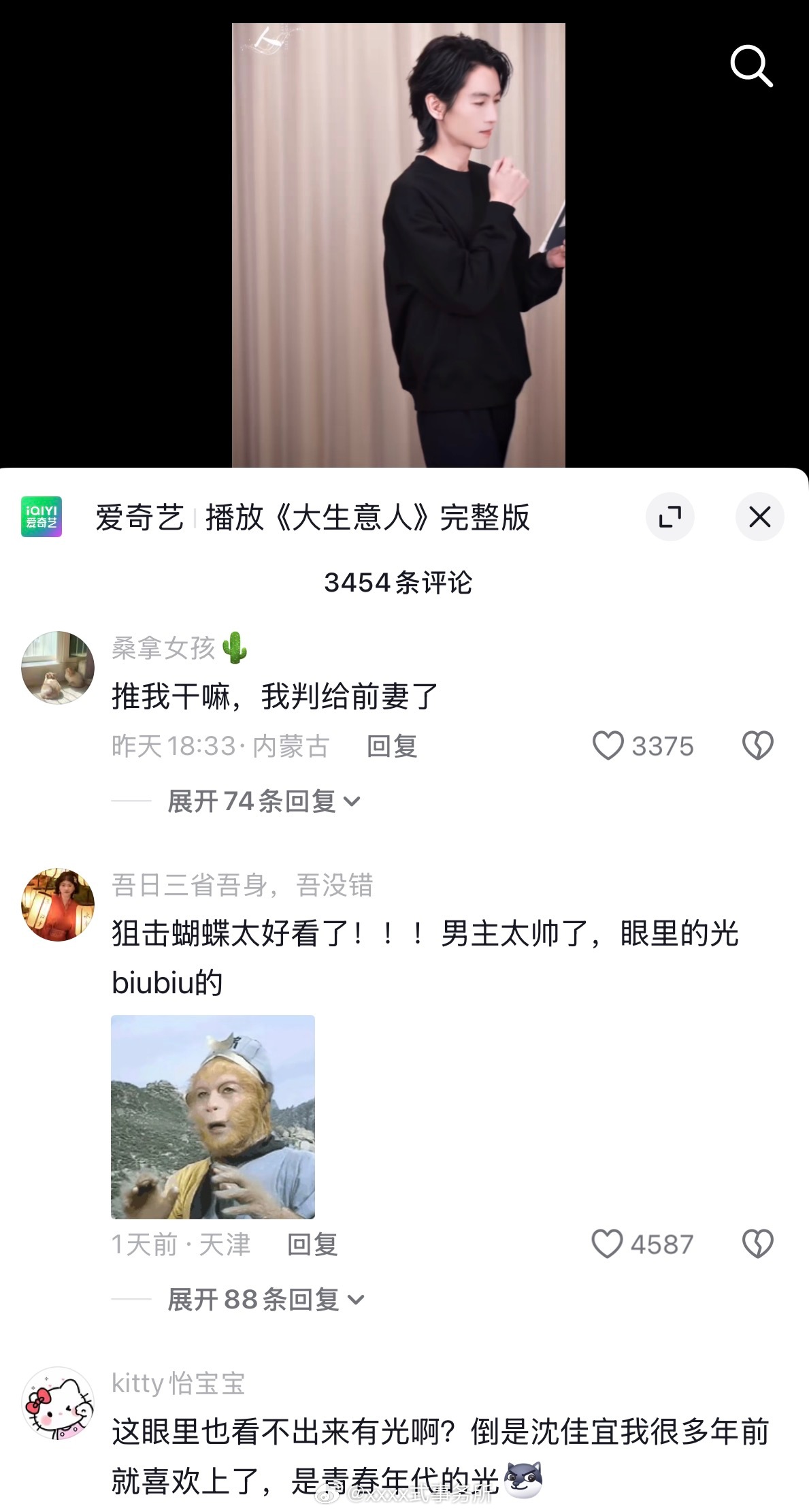 陈晓大生意人官方下面全是路人给陈妍希狙击蝴蝶的宣传