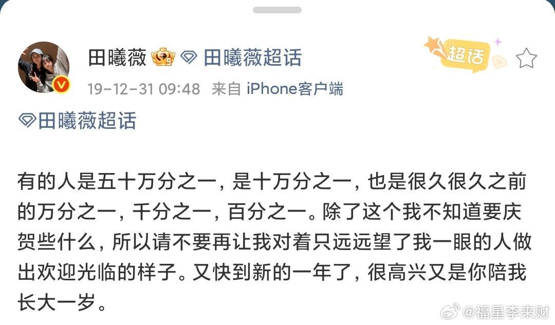 田曦薇，你的善良美好我细数我珍重世界上怎么会有这么可爱又美好的女孩子呀🥺
