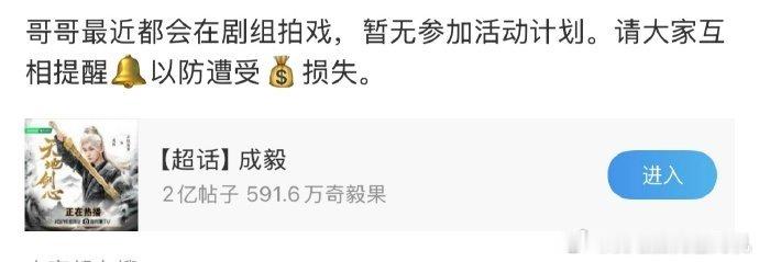 成毅不去尖叫之夜了，成毅方回应尖叫之夜行程，成毅最近都会在剧组拍戏，期待中~