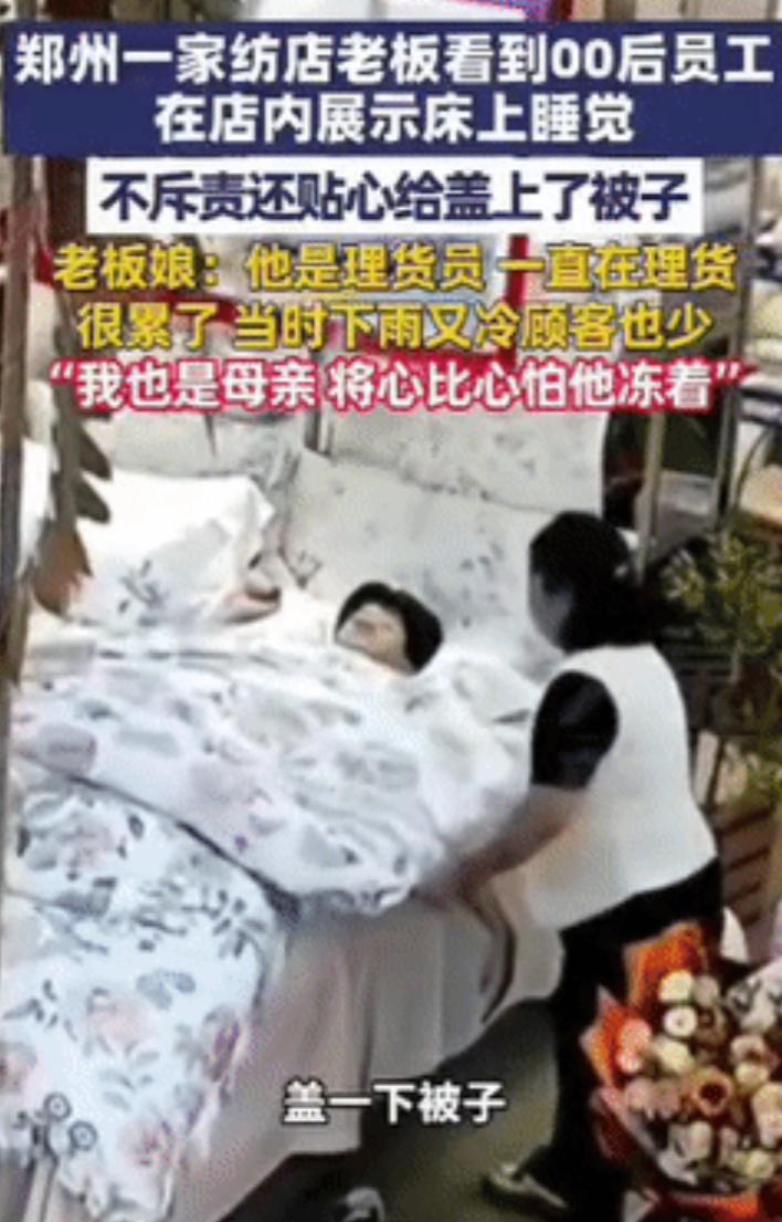 “想不发财都难！”河南，一名00后在郑州一家纺店当理货员，突然感觉干活有点累，想