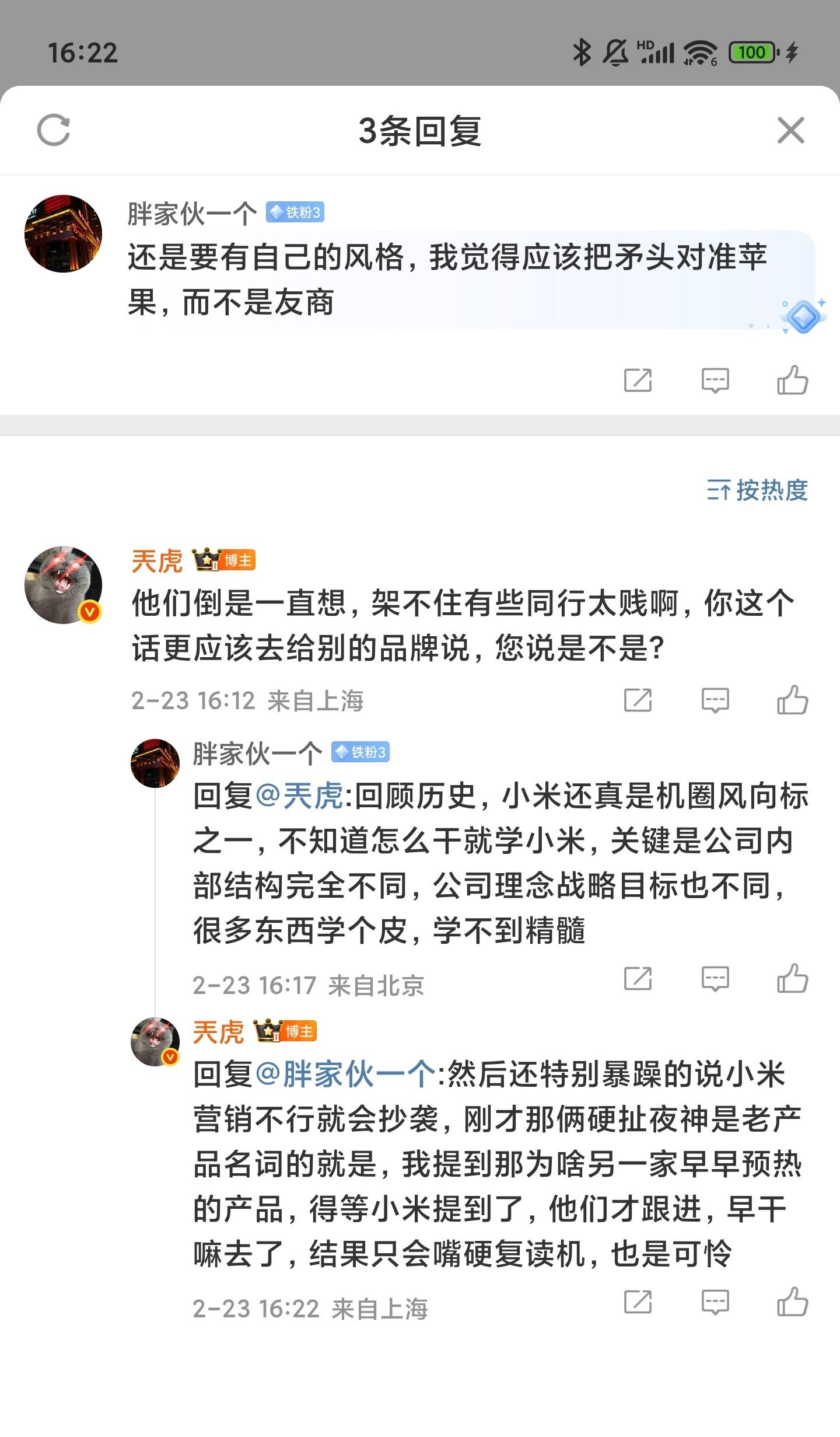 就是图二的俩想要装中立也别嘴那么硬啊甚至我还没说啥呢就开始疯狂骂街了这都什么玩