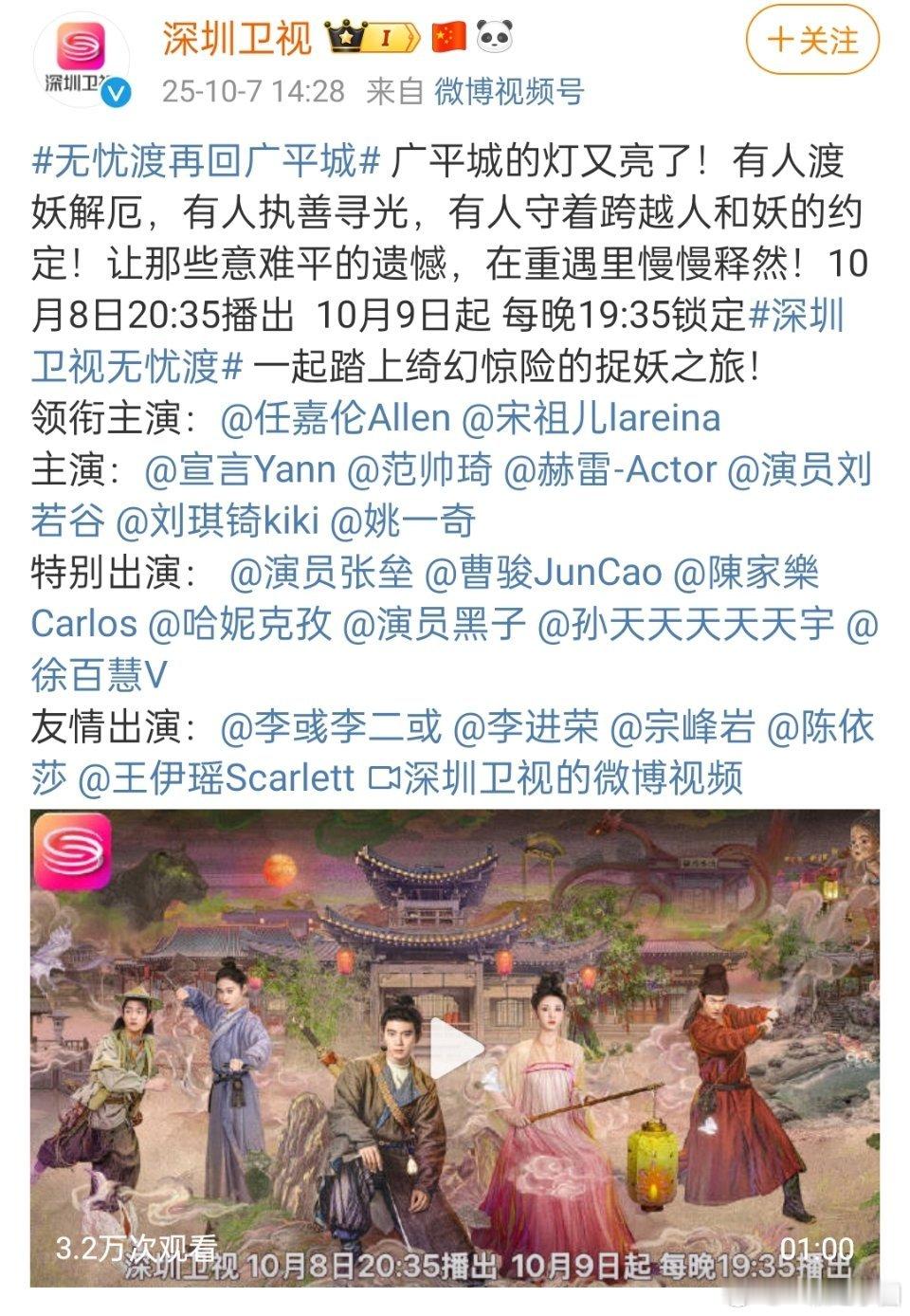 我趣，《无忧渡》又上星黄金档了！精品口碑爆剧的长尾太牛了🐮🐮！​​​