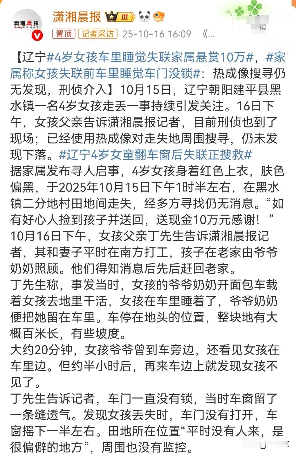 这真的是防不胜防，也敲响了警钟，何时候都不能够大意。10月16日（发布），网