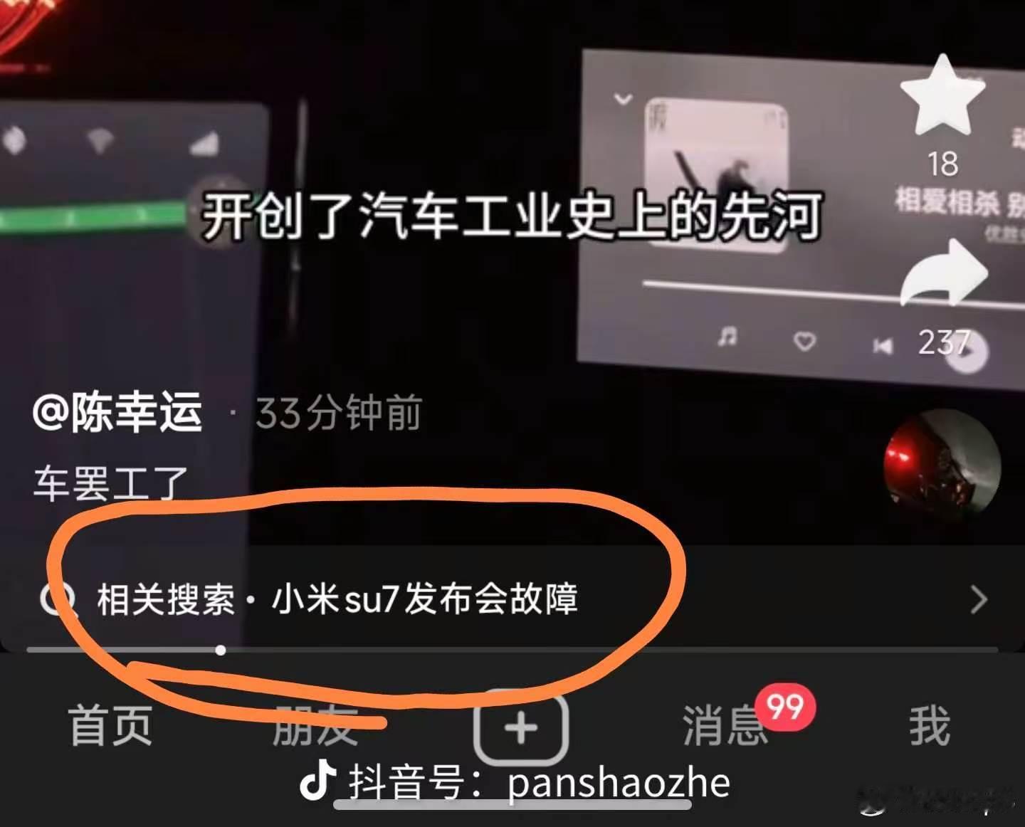 尚界Z7趴窝无耻至极！