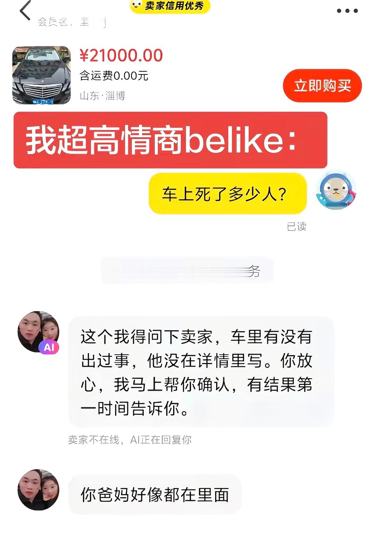 啊啊啊啊啊笑死我了