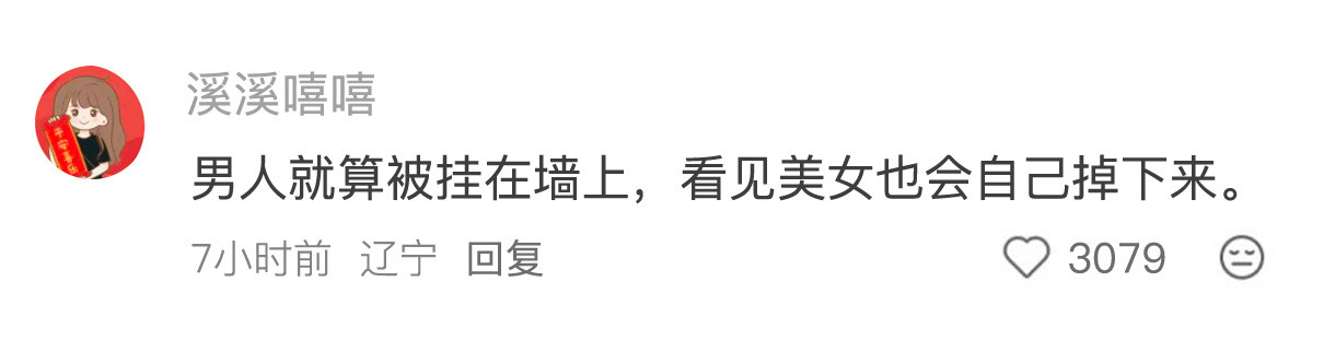 成年了都懂点这些男女冷知识吧