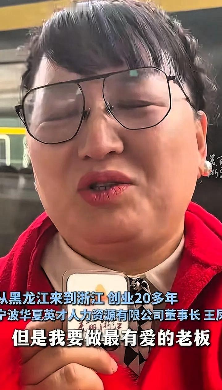 这个老板太给力了！浙江宁波女老板王凤，坚持为员工安排返乡交通这件事她已经默默做了