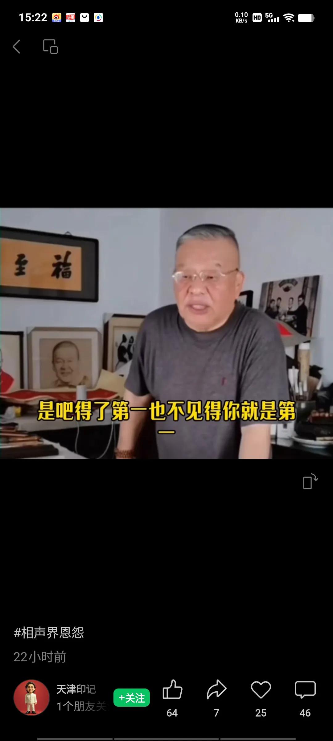 姜昆的徒弟刘惠在直播间炮轰杨老五，他直率地说：“没事你就提曾获中央台相声大赛一等