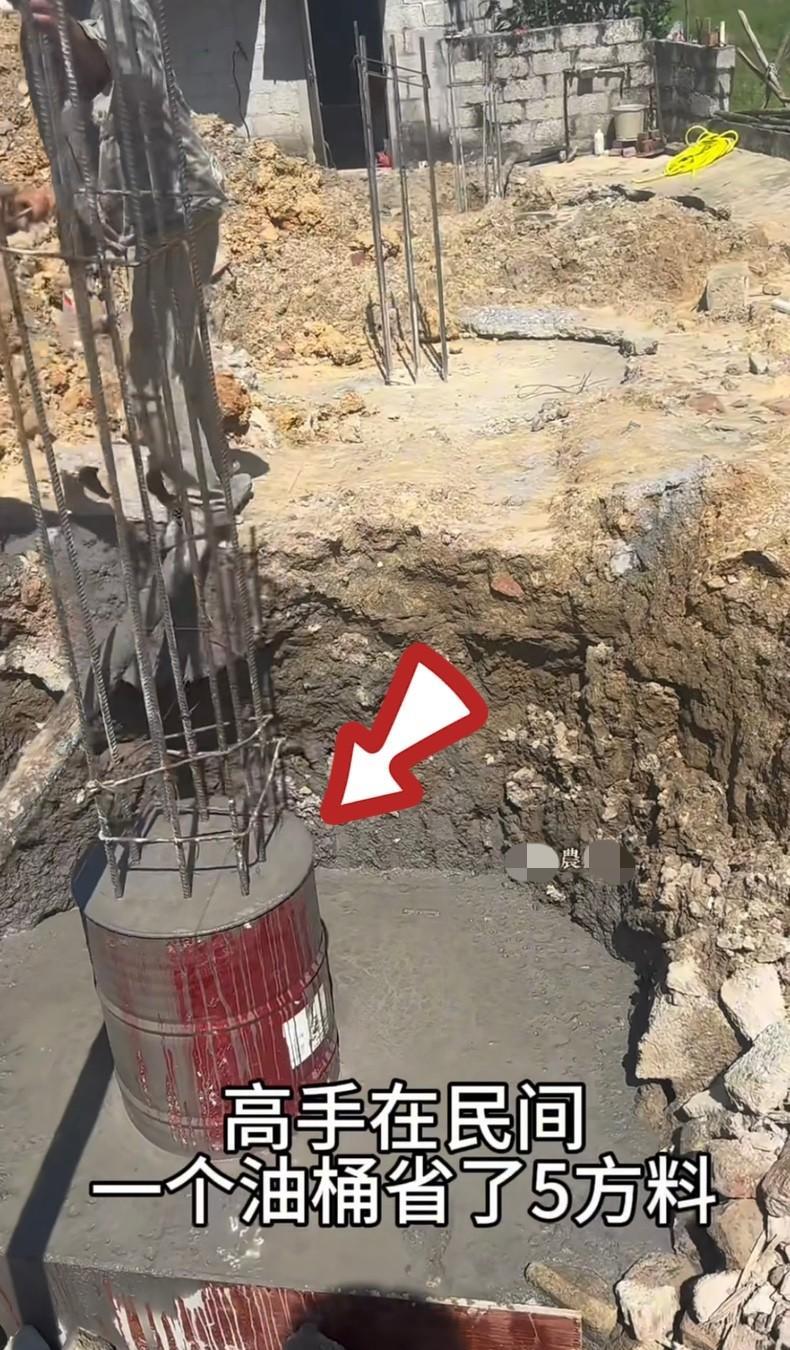 高手在民间，基础施工放“大招”😡😡轻松一个废弃油桶，简单加工一下，