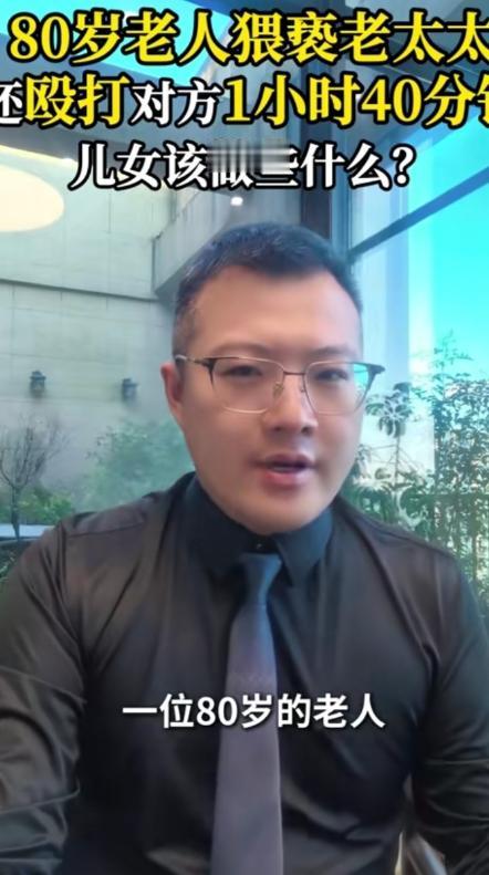 好可怕！80岁老头在养老院猥亵一名老太太，遭反抗后，深夜将老太太暴打一个多小时，