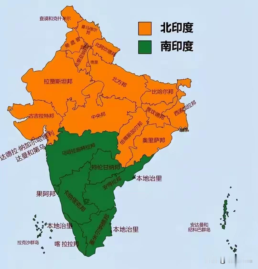 每个国家似乎都有南北方的巨大差异，作为南亚地区第一大国印度也不例外。外国人总把印