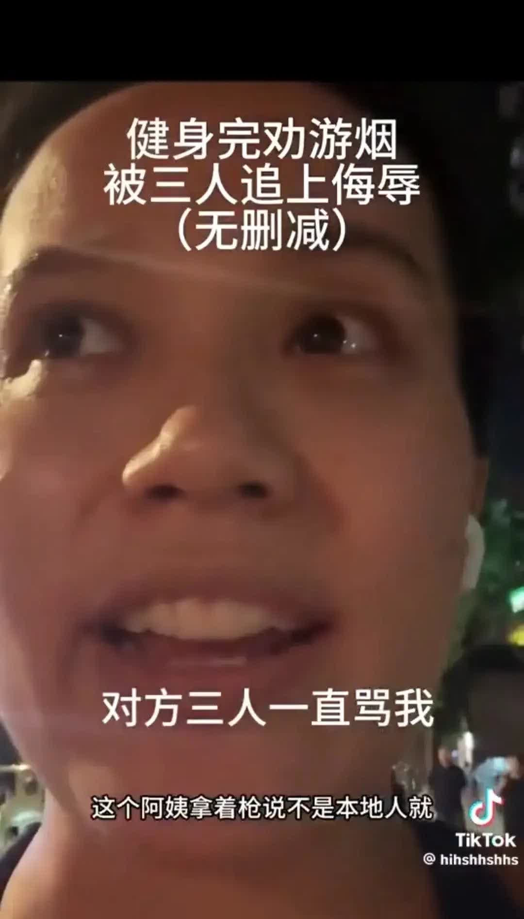 陌生人抽烟你也管？上海，一位外地女子刚从健身房出来在路上遇到一位男子抽烟，就自以