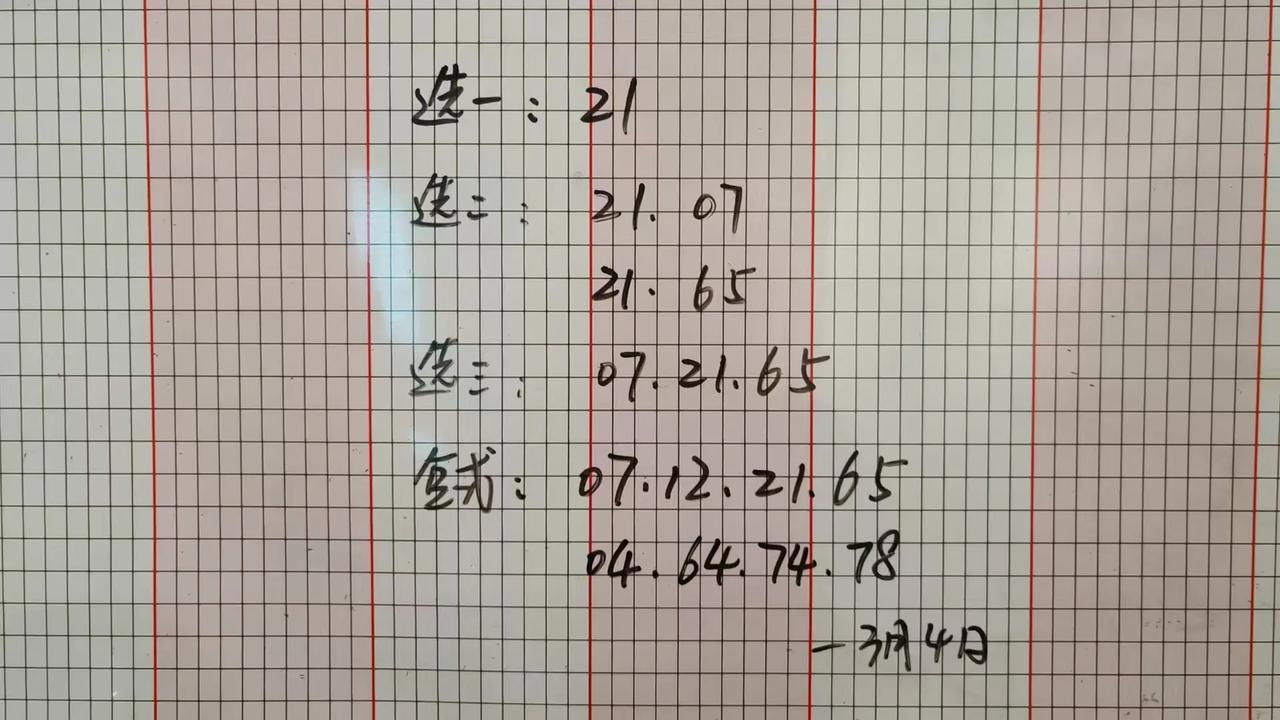 快乐8好不好玩啊