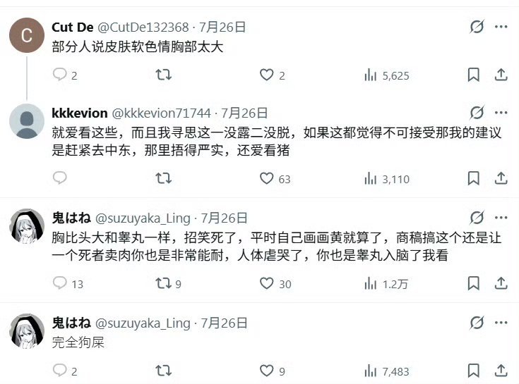 这波属于是丢人丢到国外去了……把画师冲得关闭了评论区。
