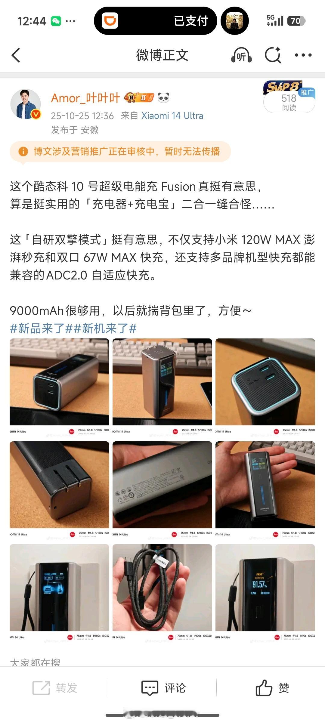 被夹了，表达个情绪，自己看图吧……😡​​​