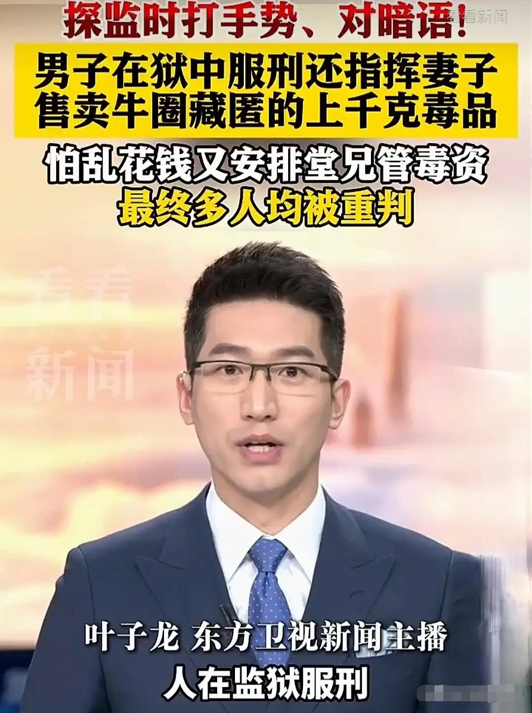 真胆大！贵州，一女子去监狱探望坐牢的丈夫，丈夫竟敢在监控下明目张胆告诉女子毒品藏