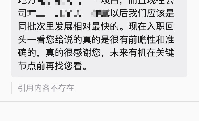 收到一个反馈：2023年的分析，25年入职了预测中那样类型的新单位。现在外部大环