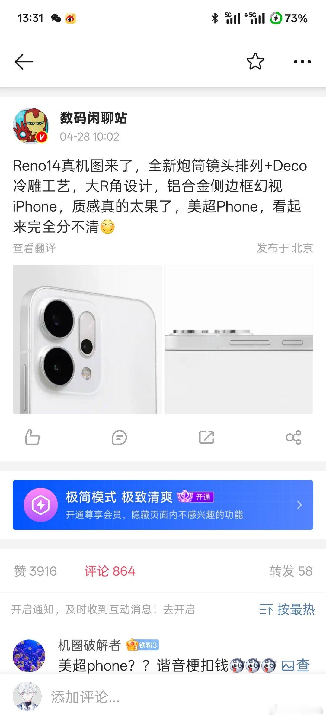 【OPPOReno14系列真机图曝光】博主数码闲聊站曝光了OPPORe