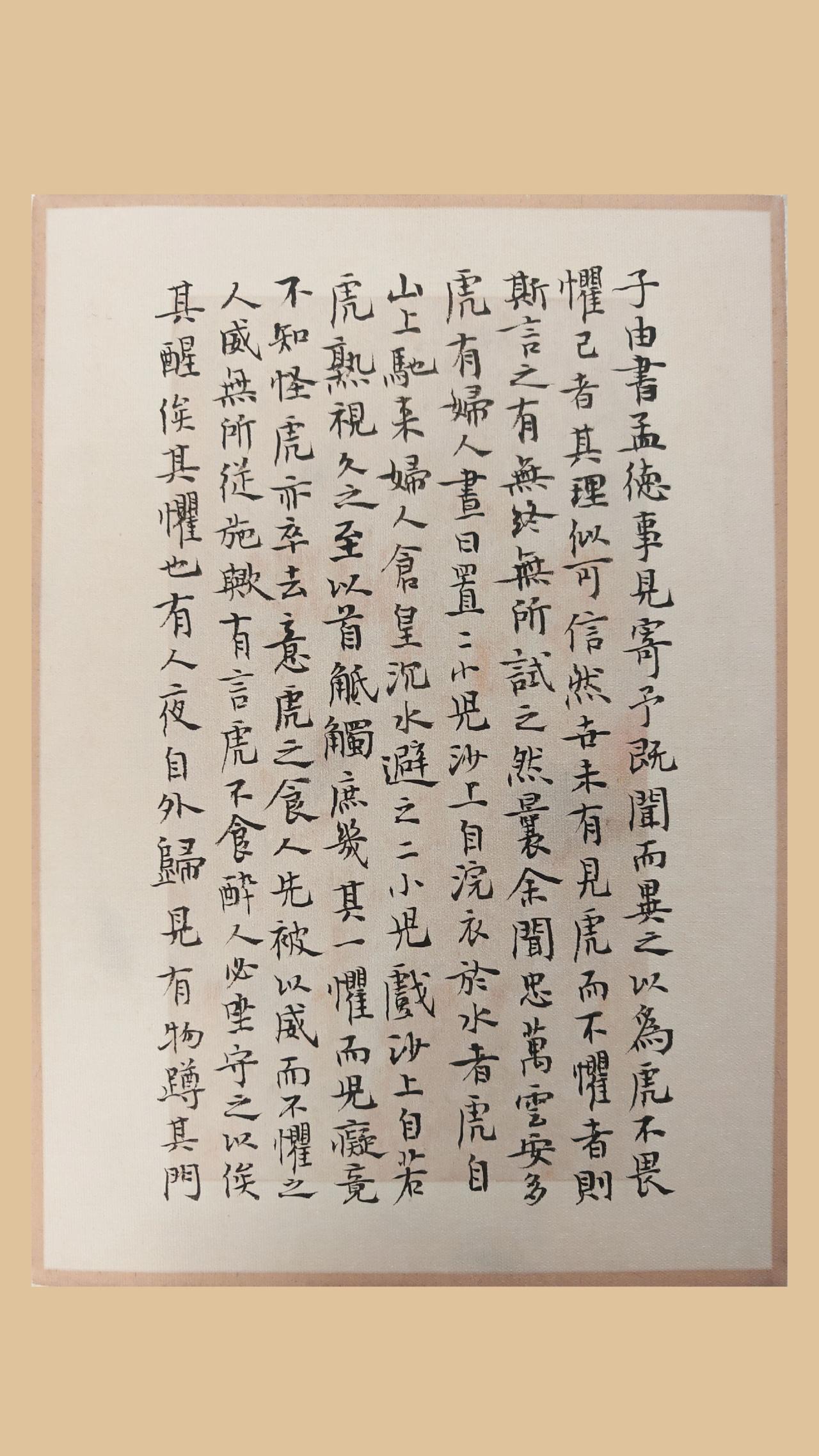 绢布作品东坡题跋原创书法作品赏析手写书法书法文化书法艺术欣赏