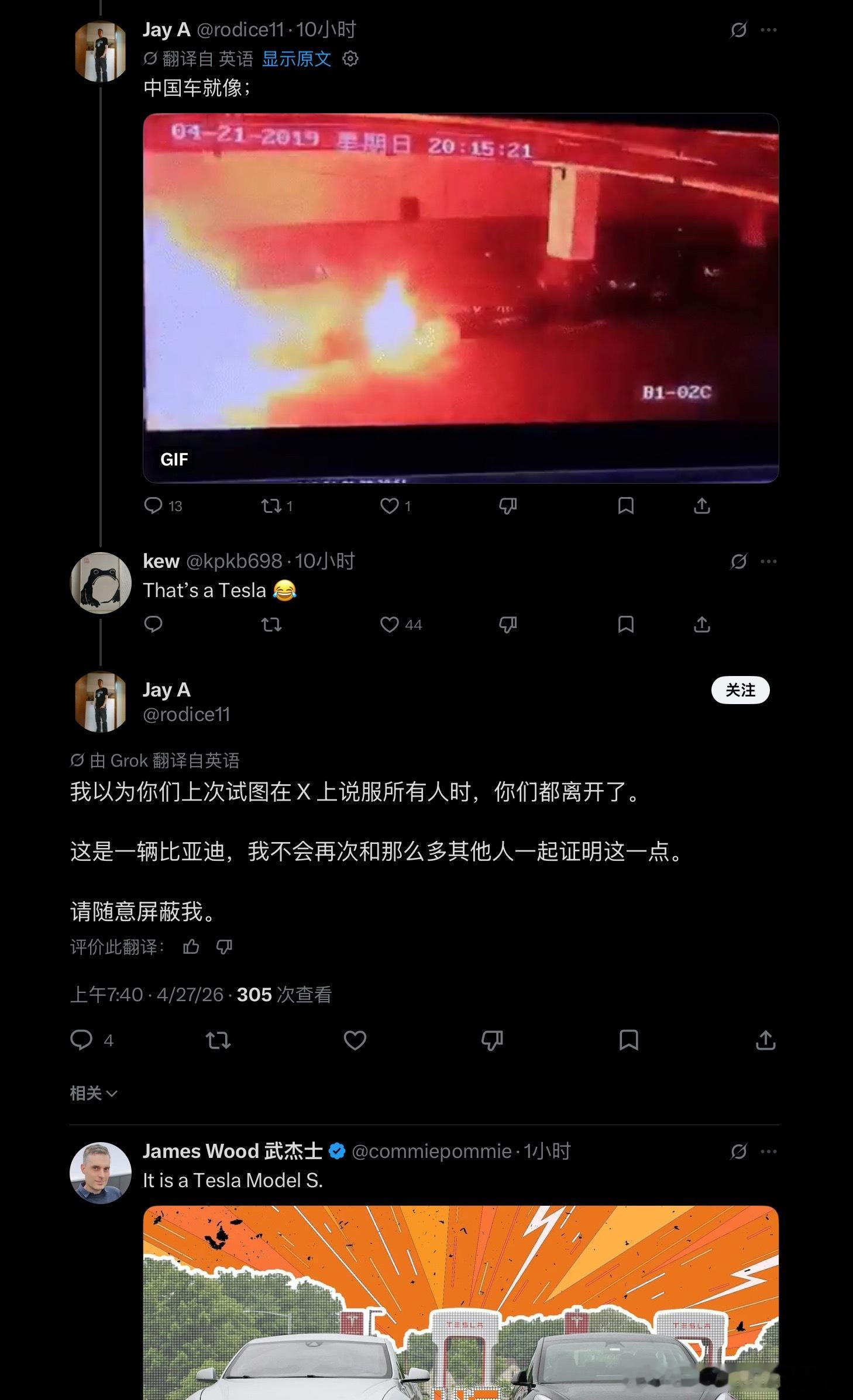 拿着爆炸特斯拉说是中国车的白男在被揭穿后撒泼belike：“我不管我说是就是不