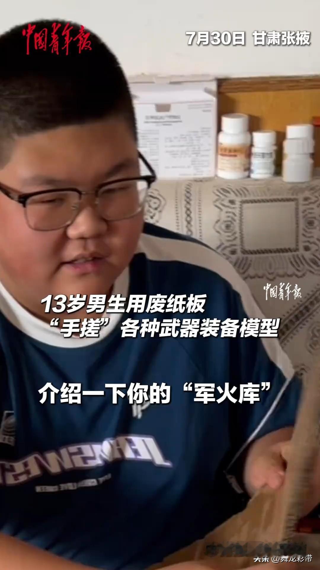 看完这个甘肃13岁男孩的视频，心里特别感慨，忍不住想要好好夸夸这个孩子。现在一