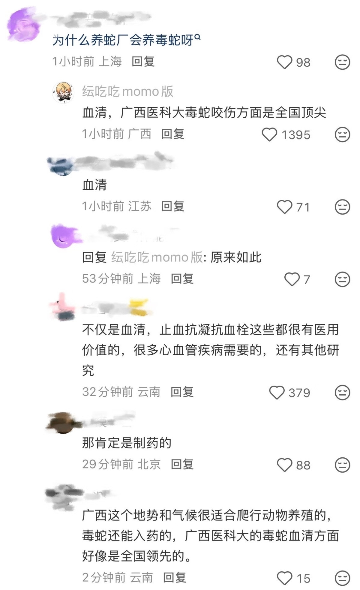 不要骂那些养殖场，蛇被洪水冲跑了，养殖场损失很大，这些养殖户也很可怜，他们也不愿
