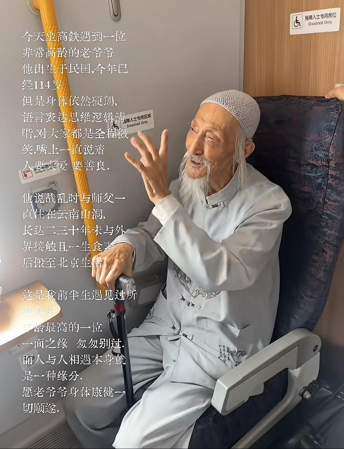 这个老爷爷114岁，战乱时和师傅住在云南山洞长达二三十年，怪不得散发着世外高人的