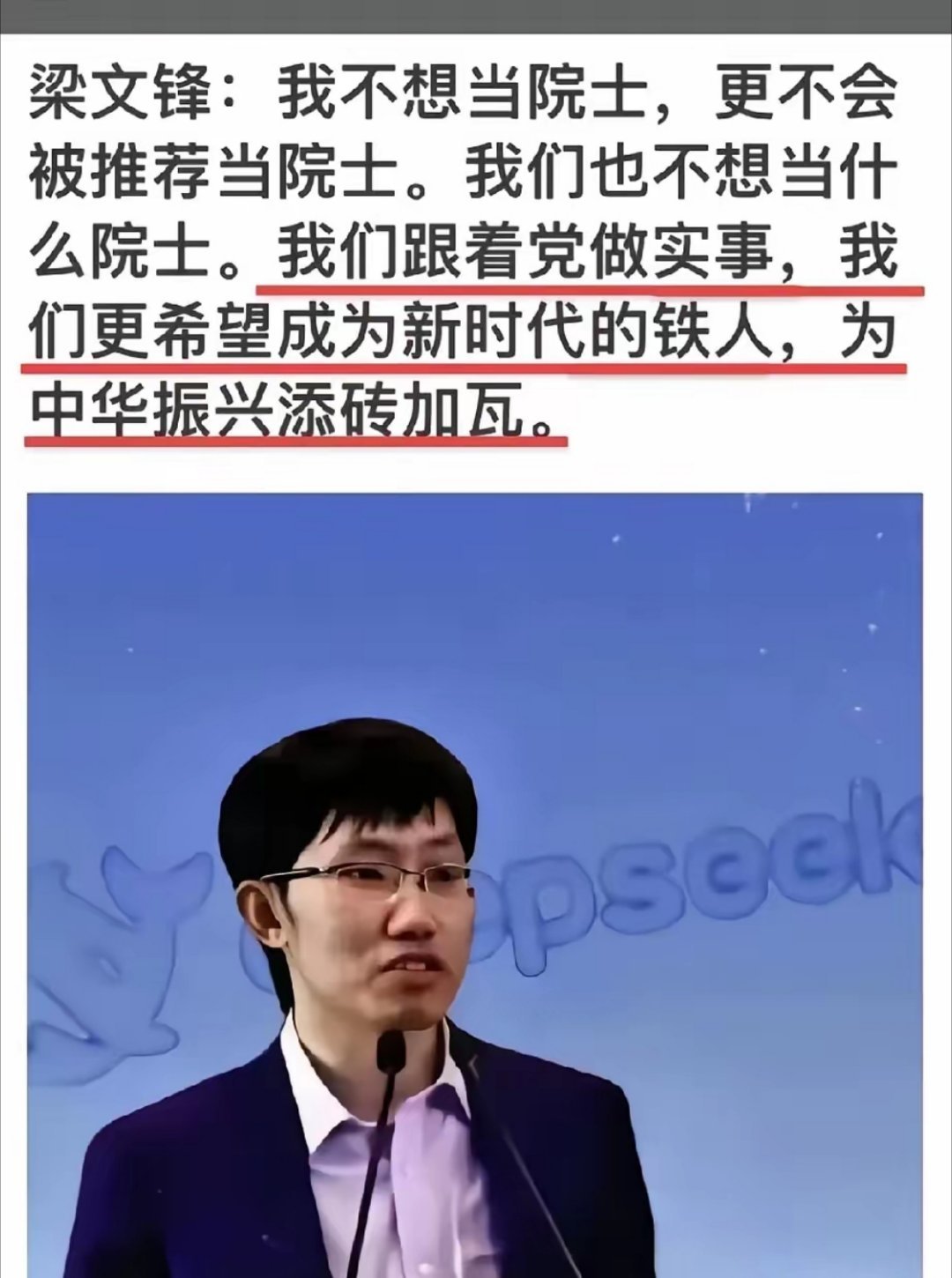 真没想到，现在还能听到如此豪言壮语，久违了的豪言！为这个土生土长的后生点赞！真的