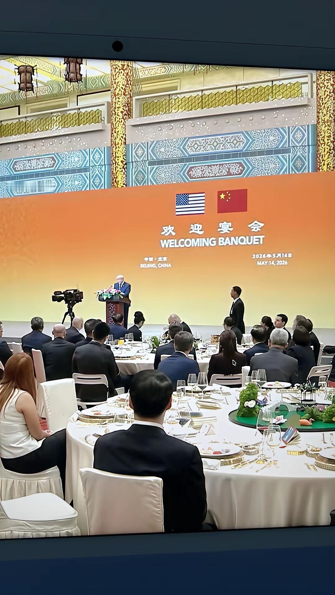 联想集团董事长杨元庆参加中美欢迎宴会。我最近一直说的希望联想杨元庆能打造个人i