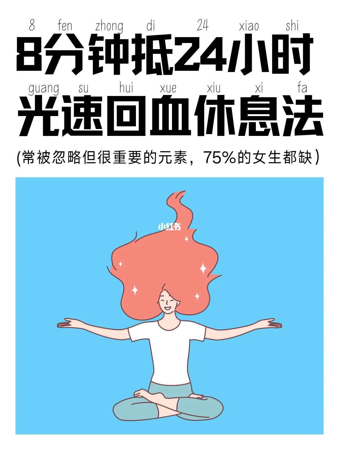 你不是睡不好，而是缺镁了