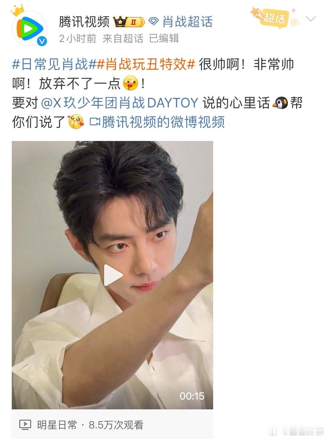 鹅被酷的现象级爆剧男主折服了一遍又一遍​​​
