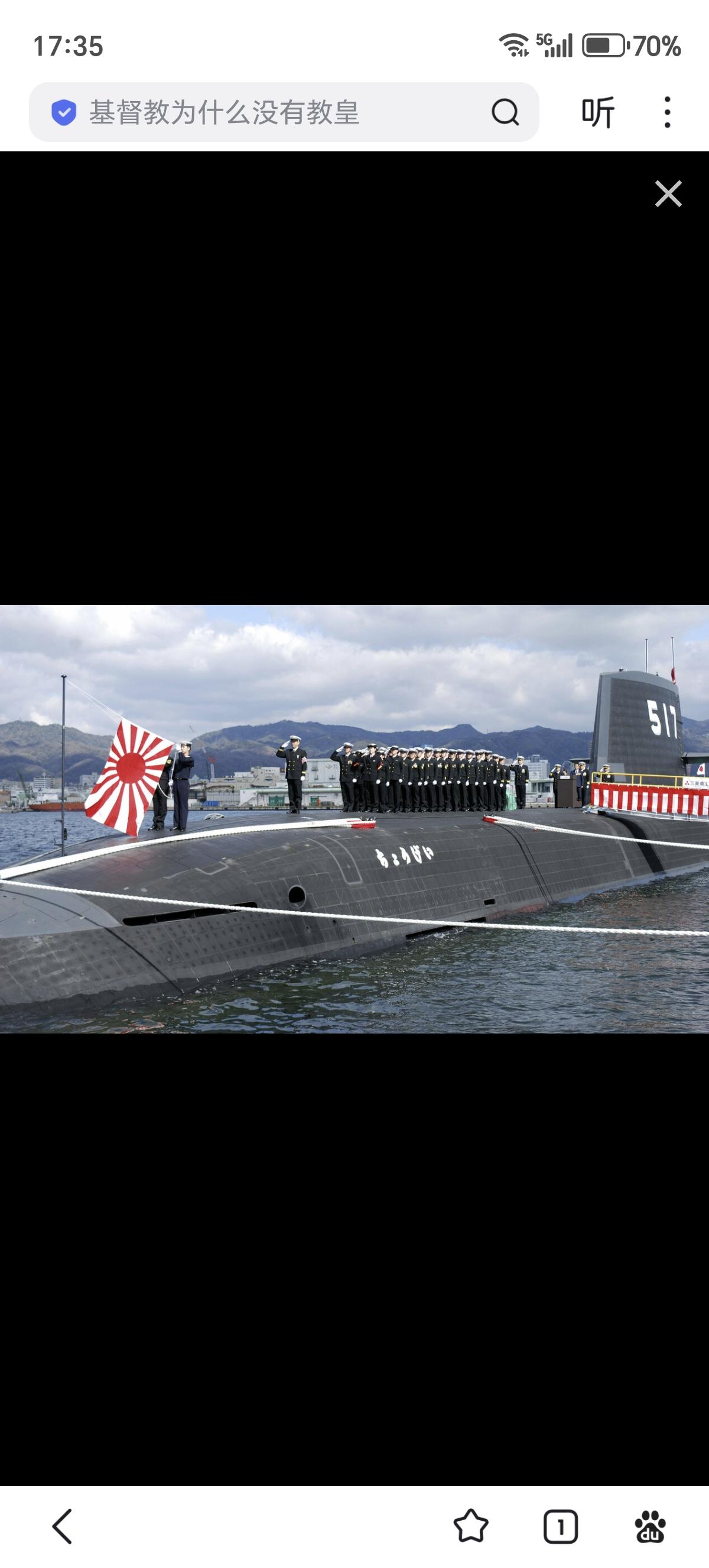 2026年3月10日，日本海自第5艘“大鲸”级常规动力潜艇“长鲸”号服役。大鲸