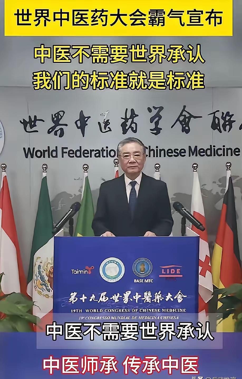 你终于不需要世界的承认，我们的标准就是标准！中医药凭啥要西方点头？咱的规矩，就