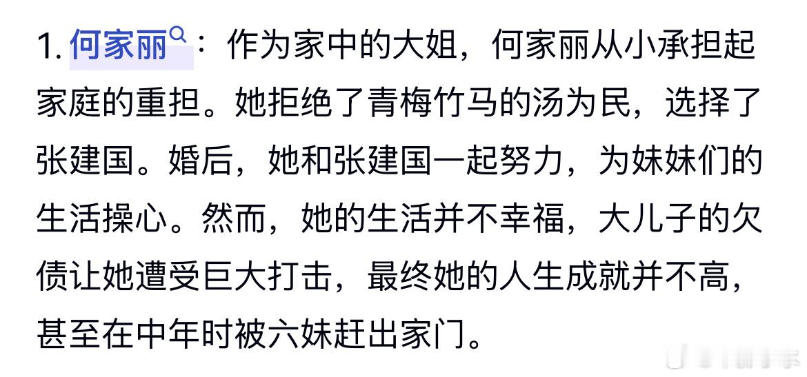 六姊妹的妈妈对老六的偏爱太明显了……还是为老大老二老三觉得委屈。搜了下这剧原著结