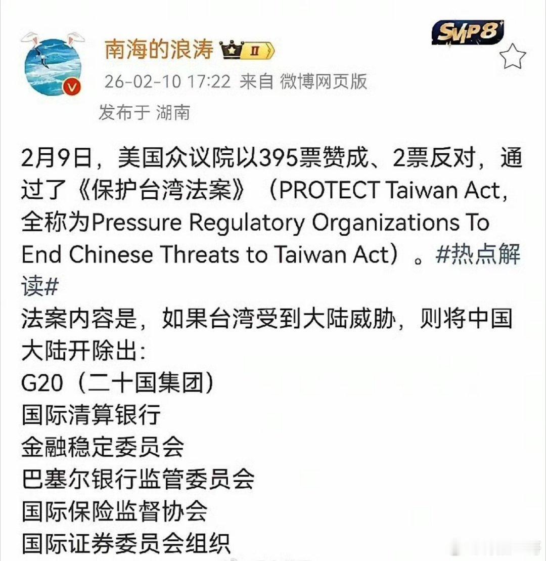 老特访华估计要凉凉