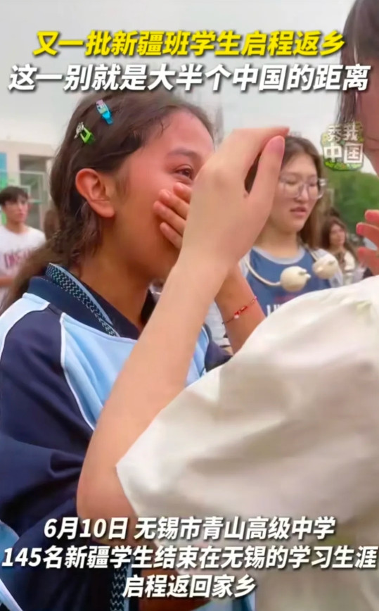 破防！145个新疆娃哭着告别无锡，这一幕太戳心
