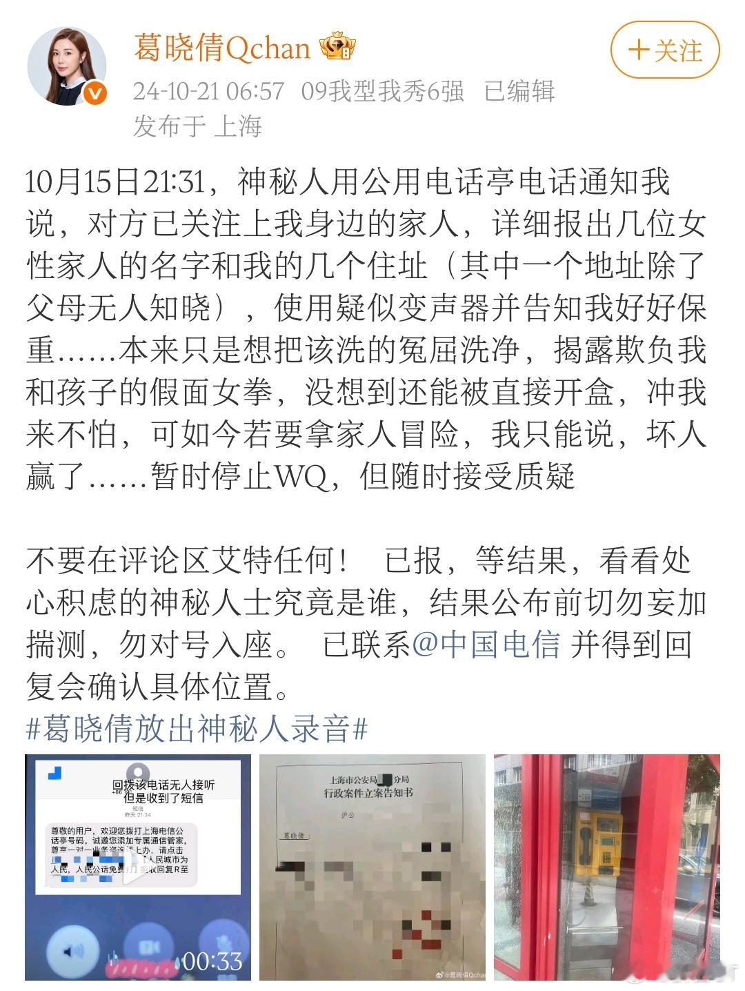 被指涉张雨绮事件律师准备离职红星新闻还真是看热闹不嫌事大啊。在葛晓倩爆料开盒她的