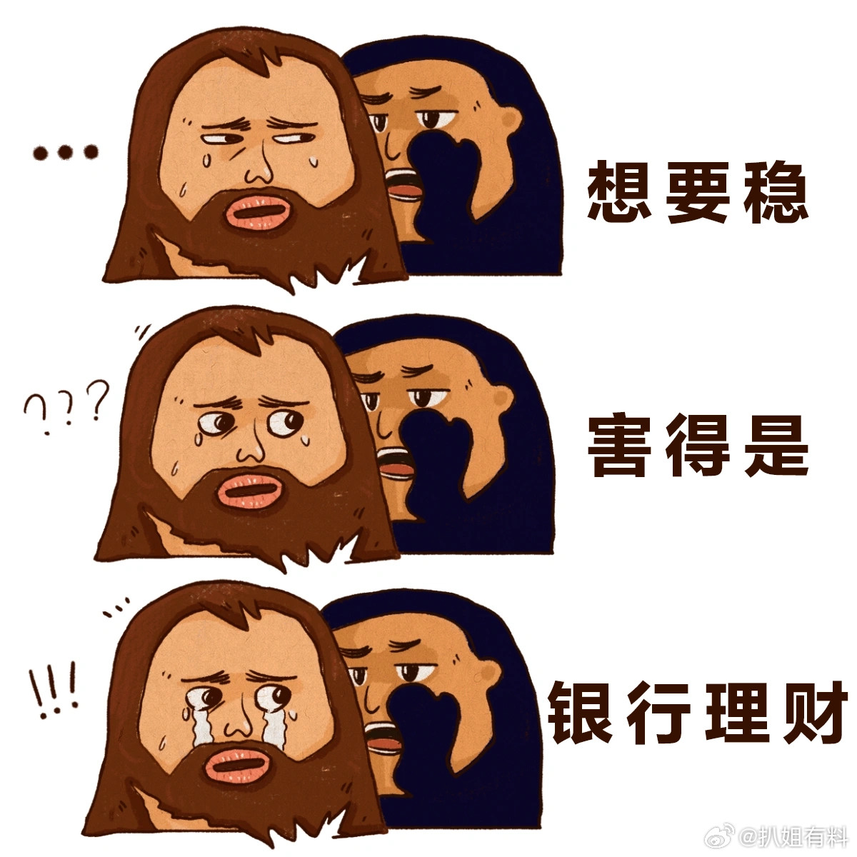 笑死哈哈！6成年轻人有3种以上存钱方式，难怪现在小年轻存钱时都像兔子打窝似的，分