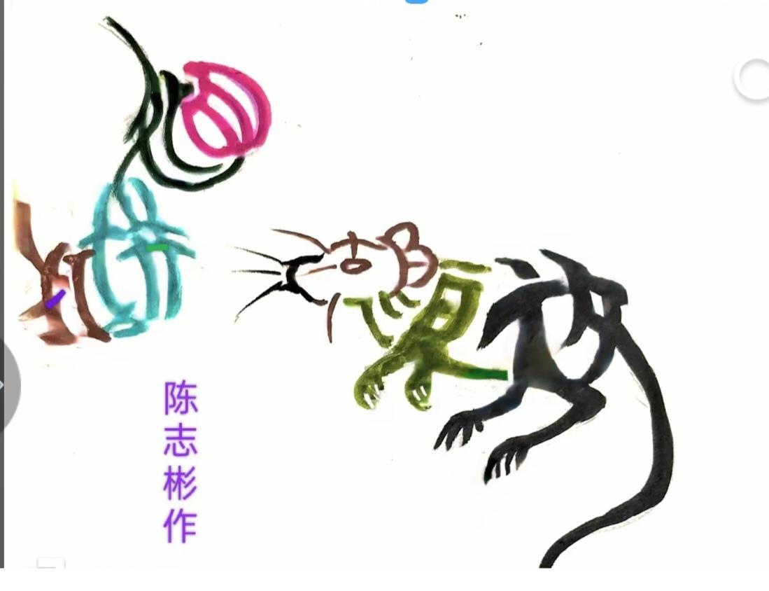 图中画面真有趣；一个老鼠寻找食；画面隐藏八个字；就等高手你来猜！