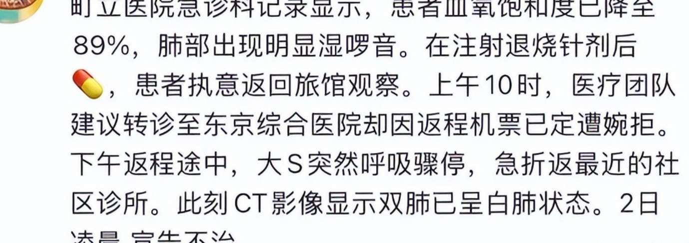 大S离世消息出来后，各界都很震惊。病情5天内发展之迅速令人愕然，众人不解为何家