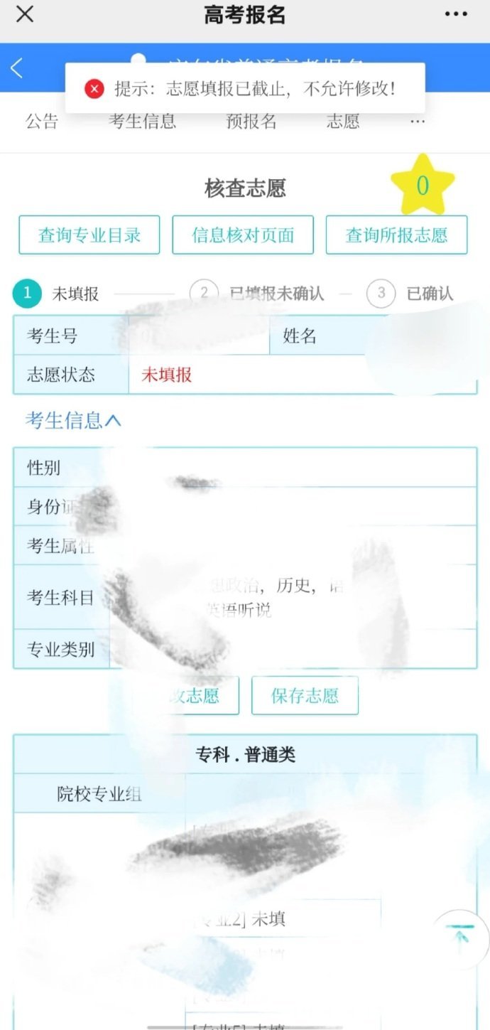 这下是真的没书读了
