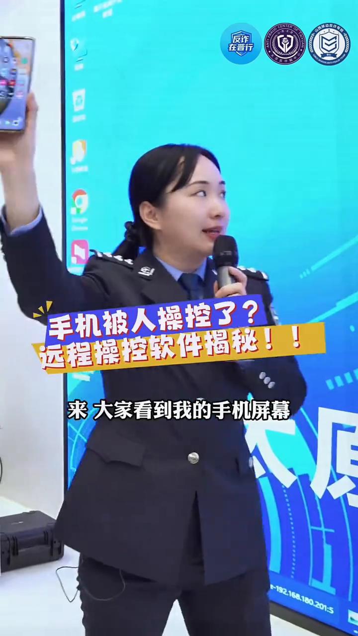 关闭屏幕共享，骗子无法远程操控。先看个视频，大家看到我的手机屏幕是不是亮着的？