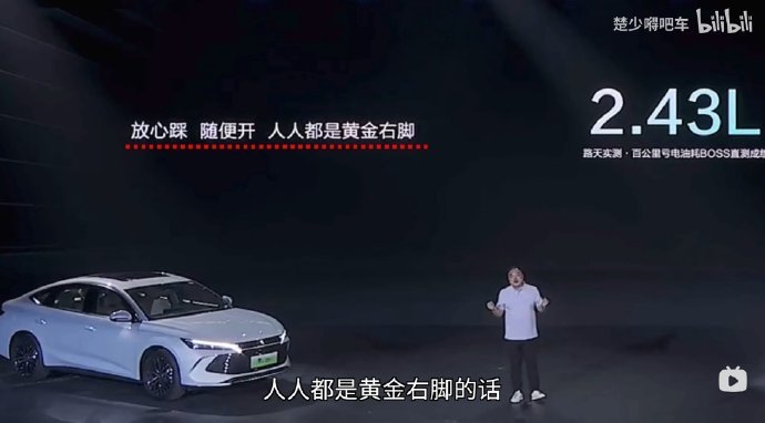 比亚迪的宣传和实测之间，到底存在多大差距？不妨回顾一下之前秦L油耗的故事。还记得
