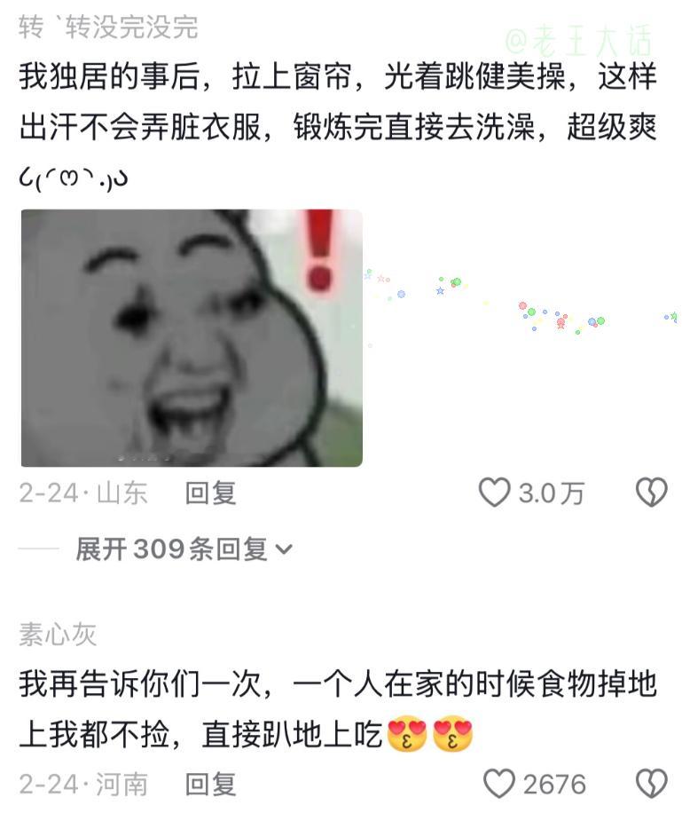 当你突然意识到人的自由度是无限的时....