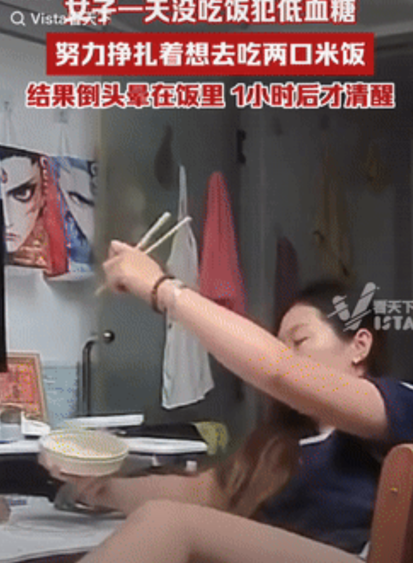 这是真吓人！北京，一女子一整天都没吃饭，结果犯了低血糖，她挣扎着想去吃两口米饭，
