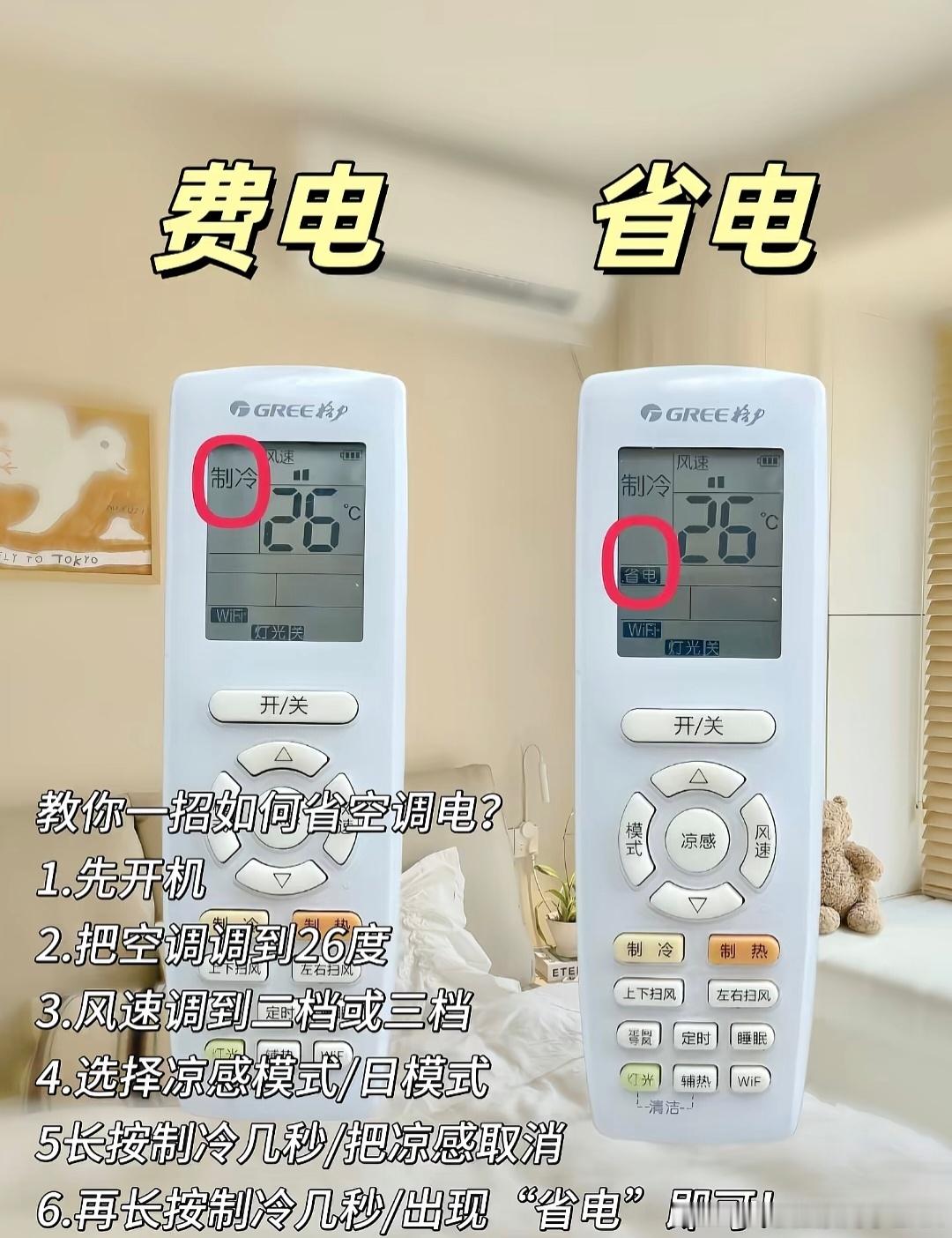 空调28度会比26度省电吗我家空调一般开26~28°C然后再搭配着循环扇整个