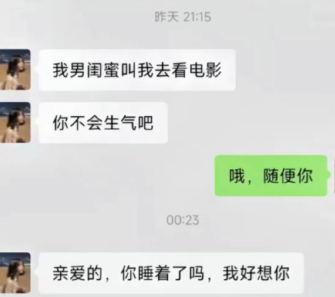 谁懂女朋友这凌晨的告白？